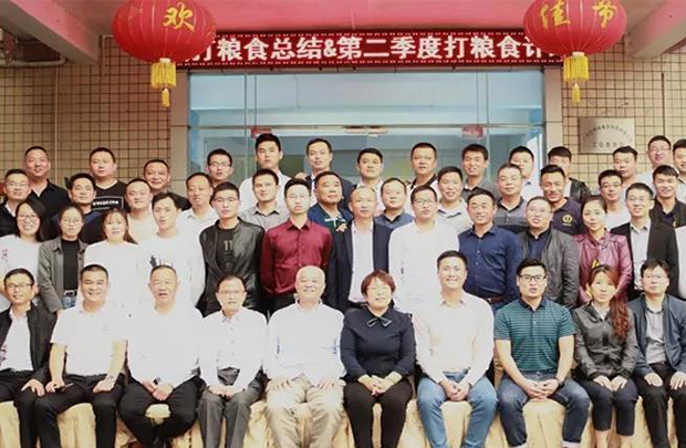 明通集團二季度“打糧食，增肥力”計劃研討