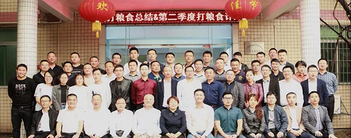 明通集團二季度“打糧食，增肥力”計劃研討