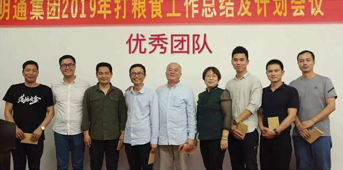 明通集團二季度“打糧食，增肥力”計劃研討