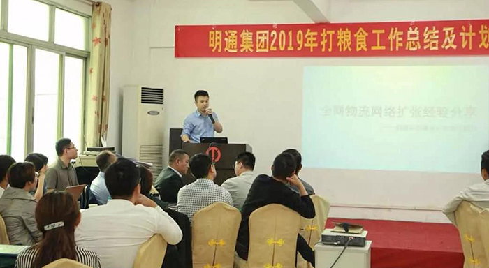 明通集團二季度“打糧食，增肥力”計劃研討